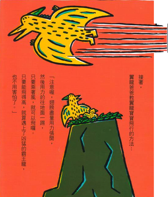 我是霸王龍 (03),绘本,绘本故事,绘本阅读,故事书,童书,图画书,课外阅读